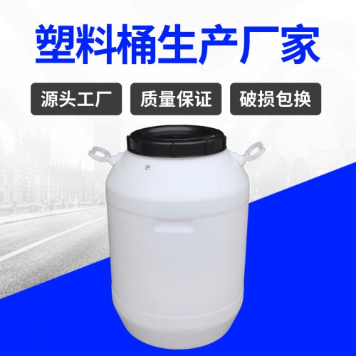 塑料桶 锦尚来塑业PE塑胶50L水处理废液化工桶 工厂生产