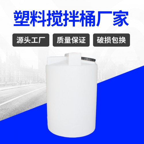 塑料水箱 锦尚来塑业PE滚塑搅拌站用200L搅拌桶 厂家生产