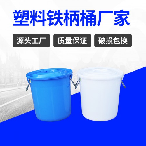 塑料水桶 江苏锦尚来新料白色加厚医用50L塑料桶 厂家生产