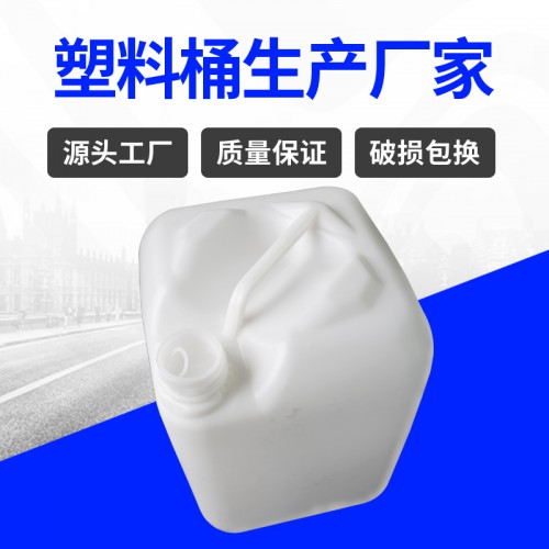 塑料桶 江苏锦尚来塑业加厚20L食品包装小口化工桶 源头工厂