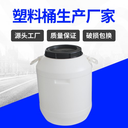 塑料桶 锦尚来塑业PE塑胶50L水处理废液化工桶 工厂生产