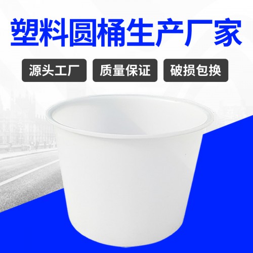 塑料桶 浙江锦尚来塑业LLDPE食品600L塑料桶 工厂现货