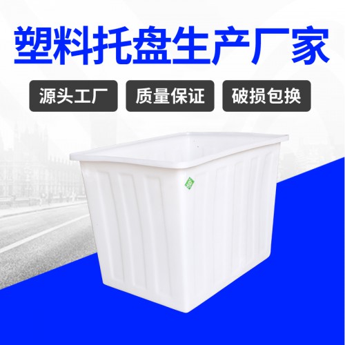 塑料箱 锦尚来塑业PE塑料水产养殖300L塑料方箱 厂家生产