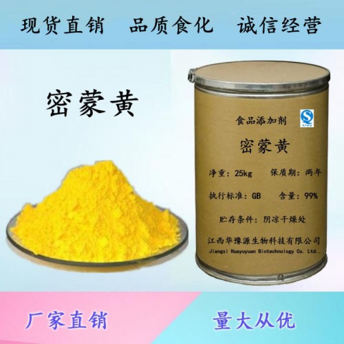 食品级密蒙黄用途 密蒙黄