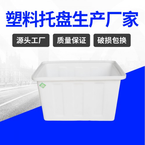 塑料方箱 锦尚来滚塑耐酸碱140L渔业养殖塑料箱 厂家现货
