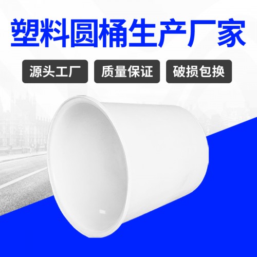 塑料桶 江苏锦尚来食品发酵滚塑耐腐蚀400L塑料桶 工厂现货