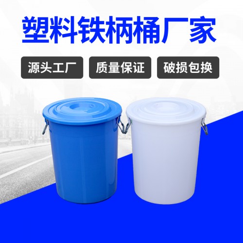 塑料桶 常州锦尚来医用敞口白色环保60L塑料水桶 厂家生产