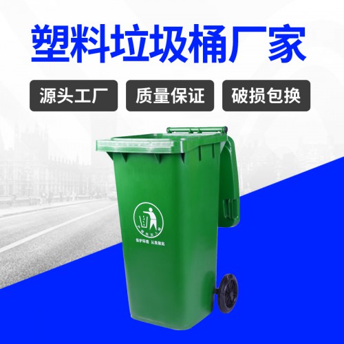 塑料垃圾桶 锦尚来注塑彩色耐用120L上挂车垃圾桶 厂家生产