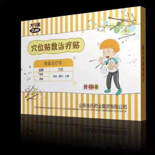 穴位贴敷治疗贴生产厂家  贴牌代加工   厂家直销