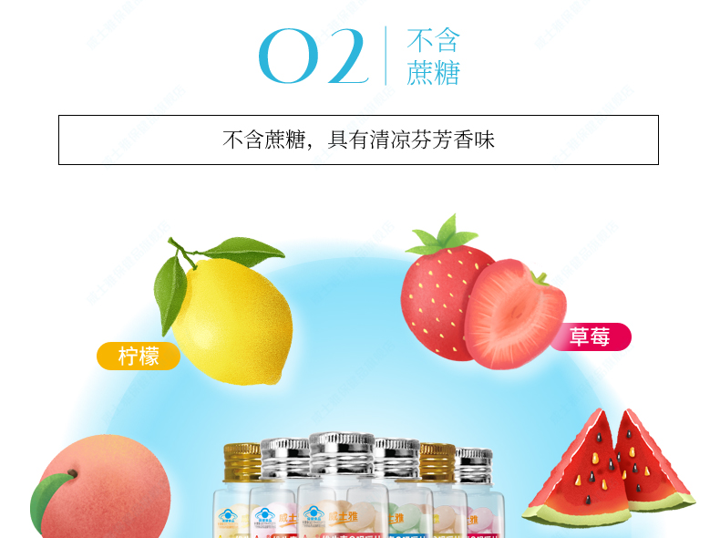 维生素C咀嚼片2