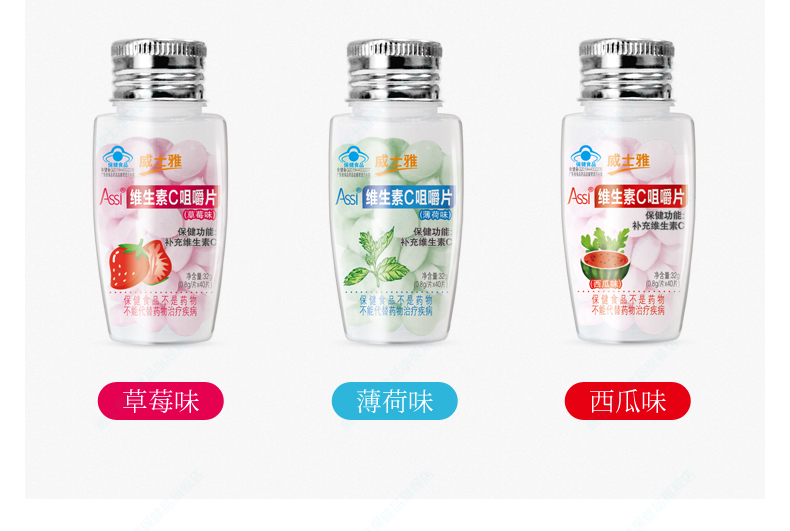 维生素C咀嚼片4