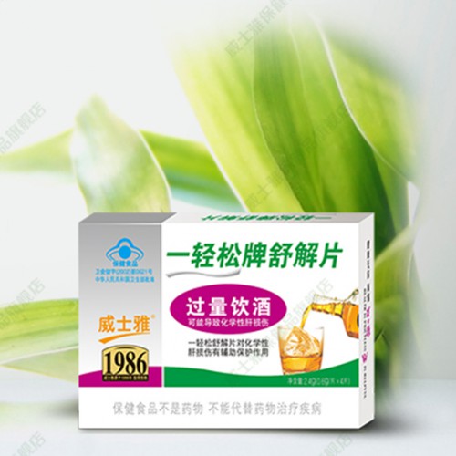 一轻松舒解片贴牌代加工