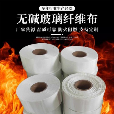 无碱玻璃丝布 安朗优品玻璃纤维布 厂家批发