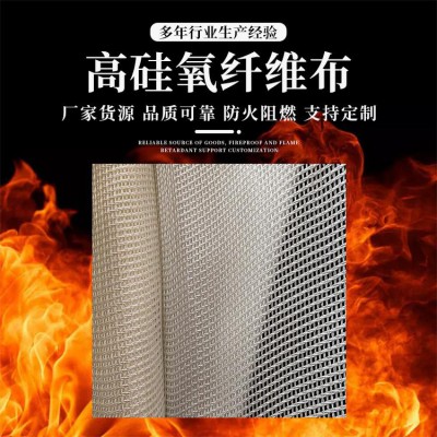 陶瓷纤维布 安朗硅酸铝陶瓷纤维布 高硅氧纤维防火布