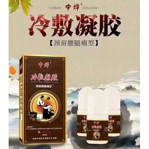 械字号冷敷凝胶OEM  凝胶ODM代加工定制厂家