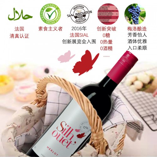 法国胜黛脱醇红葡萄酒 无醇红酒