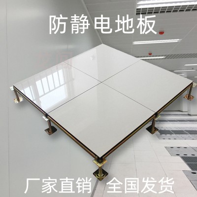 防静电地板