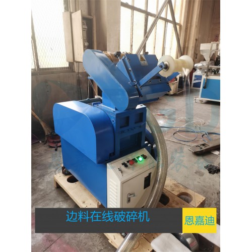 破碎机 片材破碎机