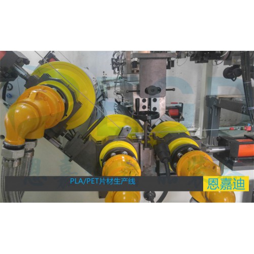 PLA降解聚乳酸降解片材生产线