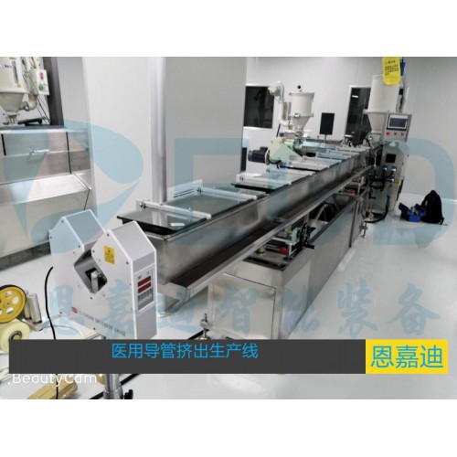 TPU TPE PE PVC医用导管&精密管挤出设备