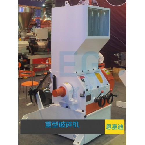 重型破碎机 片材破碎机 板材破碎机