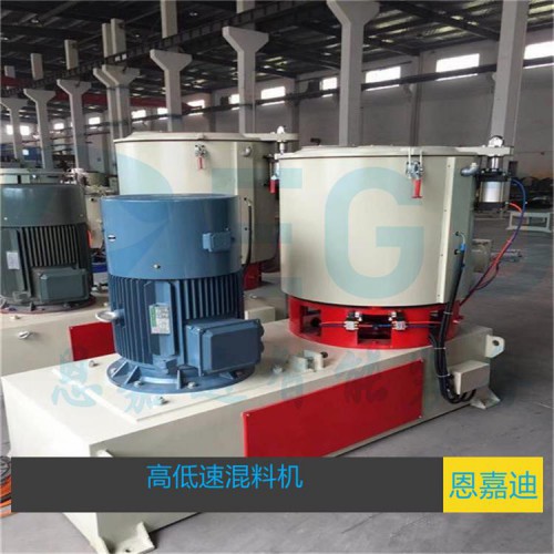 高低速混料机 PVC混料机