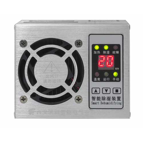 柜体智能除湿装置