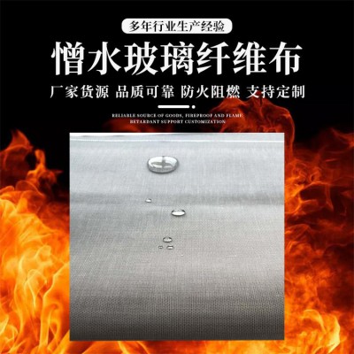防水玻璃丝布 安朗优品玻璃纤维防水布 硅胶防水布