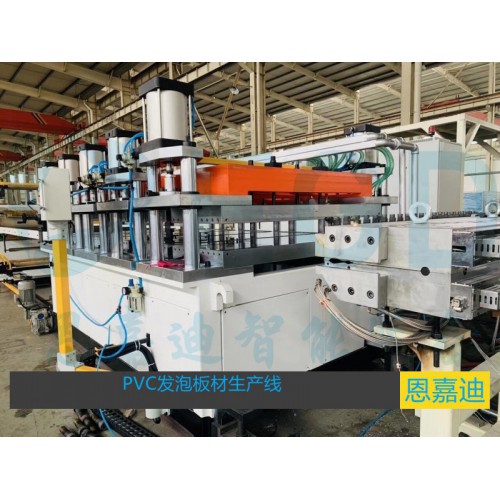 PVC发泡板材生产线