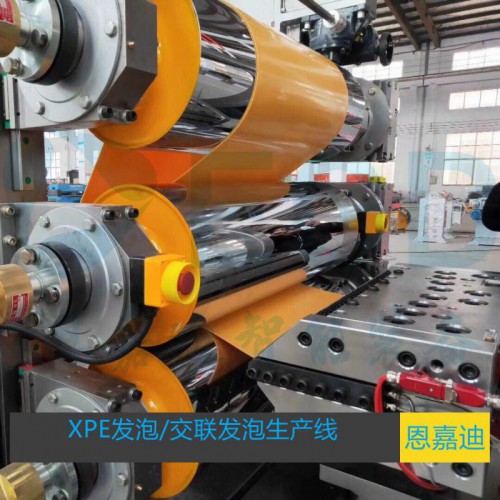 XPE发泡 交联发泡生产线
