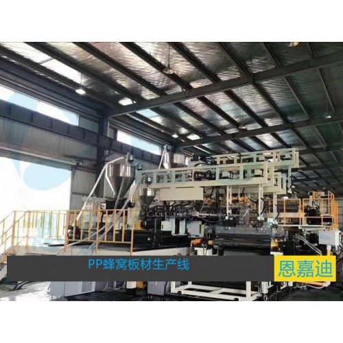 PP蜂窝板生产线