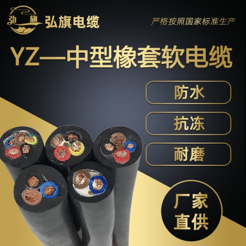 防水电缆橡套软电缆电线