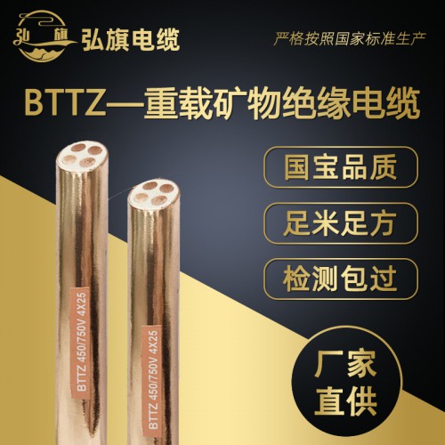 重载矿物绝缘电缆