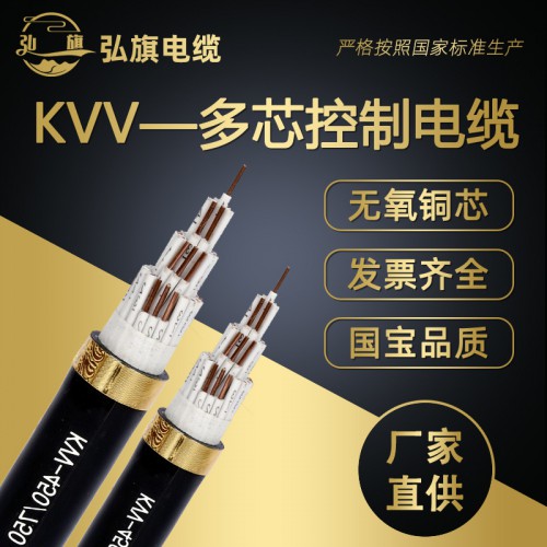 屏蔽电线多芯控制电缆