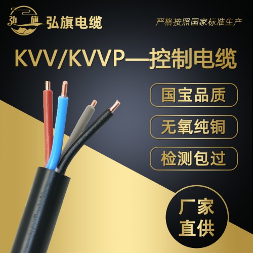 控制电缆