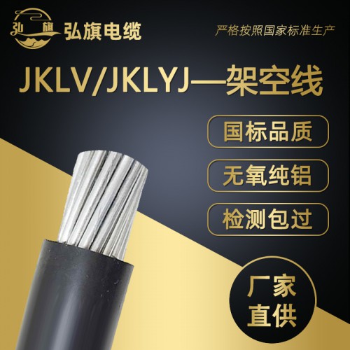 架空线绝缘架空线