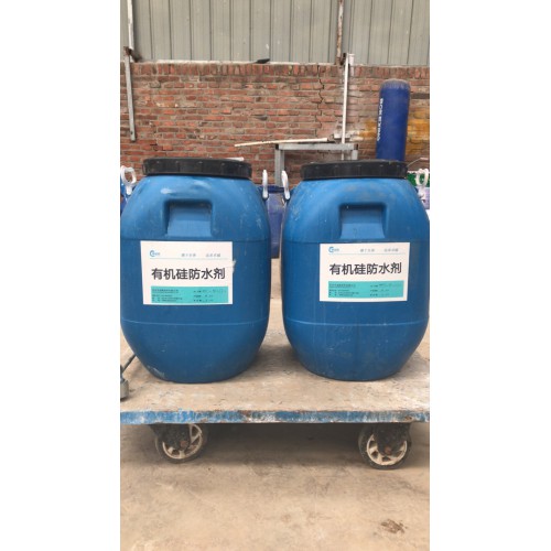 有机硅防水剂 憎水剂