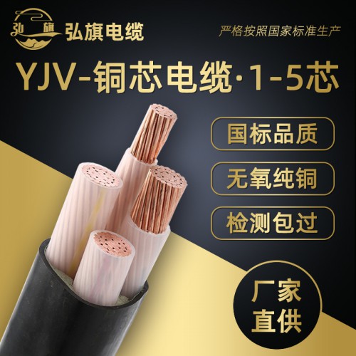 YJV铜芯电缆电力电缆厂家直供铠装
