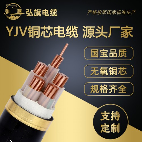 YJV铜芯电缆电线电缆厂家直供