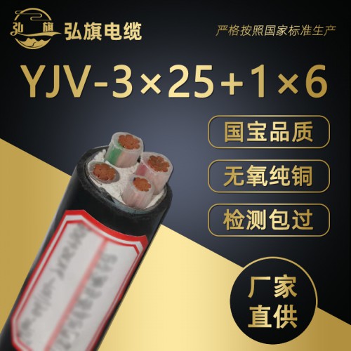 YJV三相四线铜芯电缆铠装电缆电力电缆