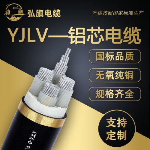 铝芯电缆电力电缆铠装厂家