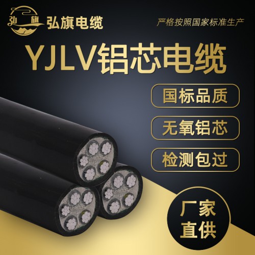 铝芯电缆低压电缆电力电缆工程电缆
