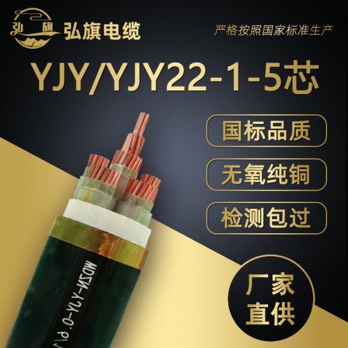 低烟无卤防火电缆工程电缆