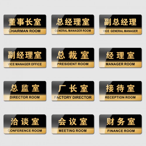 亚克力科室牌定制