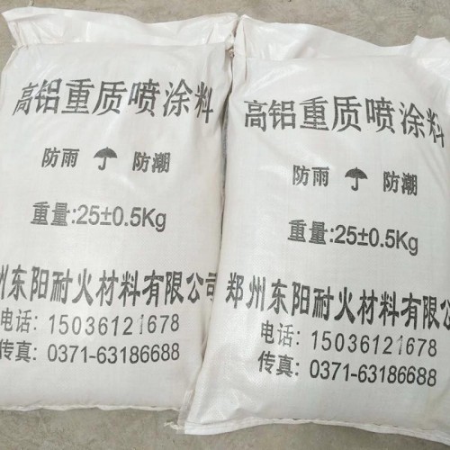 高铝重质耐火喷涂料