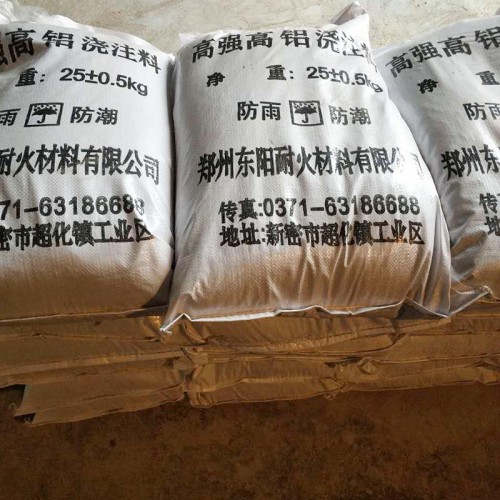 高强高铝浇注料