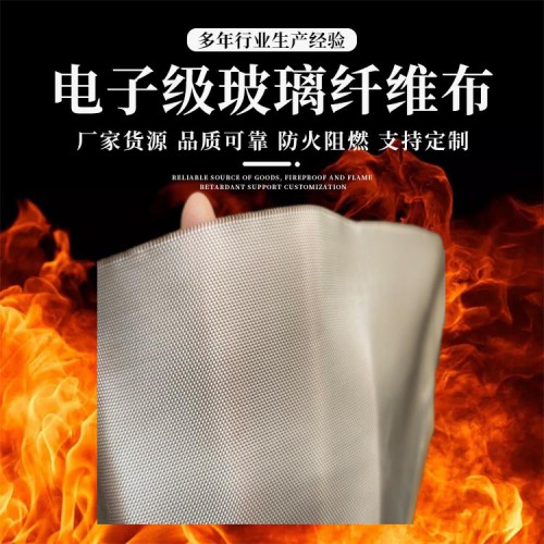 玻璃纤维防火布 无碱憎水玻璃纤维布 防火布 耐火布
