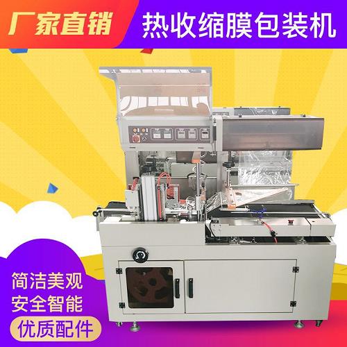 全自动L型封切机 热收缩包装机 收缩膜塑封机生产厂家
