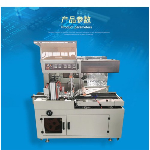 聪达直销 L型POF膜全自动热收缩包装机 礼品盒包装机