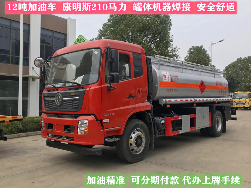 12吨油罐车